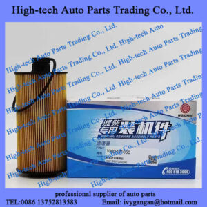 Weichai WP3N WP4.1 WP2.3N engine parts oil filter 1001120353 FILTRE A HUILE for Beiben truck, JAC truck, Yutong bus, King Long bus