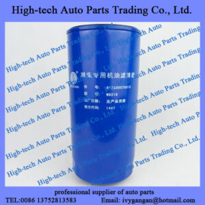 Weichai WD10 WP12 WD12 engine spare parts oil filter 610800070015 FILTRE A HUILE WEICHAI MOTEUR for BEIBEN truck, JAC, FOTON, SHACMAN, SINOTRUK HOWO truck, Yutong bus, King Long bus