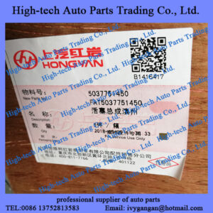 Hongyan Genlyon truck SFH C9 engine parts 5037751450 piston kit FAT5037751450 MOTEUR CURSOR 9