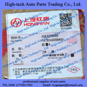 Hongyan Genlyon truck SFH C9 engine parts 5043058690 cylinder liner A FAT5043058690 CHEMISE MOTEUR CURSOR