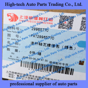 Saic-Iveco Hongyan Genlyon truck C9 engine FAT29965770 connecting rod bearing 29965770 COUSSINET DE BIELLE STD