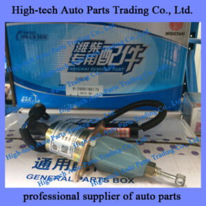 Weichai engine electromagnetic valve 612600180175 PARKING ELECTROMAGNET for BEIBEN truck, JAC, SHACMAN, SINOTRUK HOWO truck, Yutong, King Long bus, XCMG, LIUGONG wheel loader